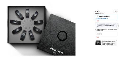 三星Galaxy Ring发布 3099元的智能戒指，是噱头还是可穿戴新赛道？